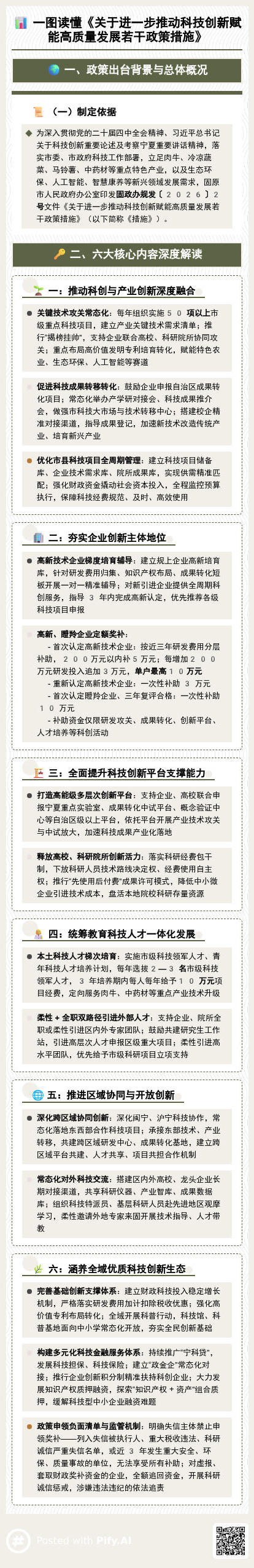 世界杯投注平台推荐图片_20260804160123.jpg 世界杯投注推荐